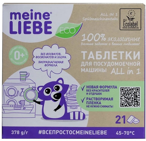 MEINE LIEBE Таблетка для посудомоечной машины ALLin1  21шт