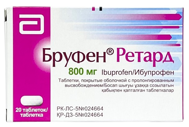 Бруфен Ретард табл. 800 мг №20 ( ибупрофен ) (Упаковка)