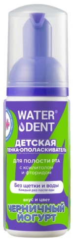 Пенка для полости рта детская WATERDENT Happy Smile Черничный йогурт 50 мл