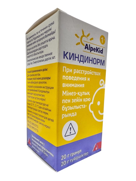 Киндинорм 20 г. гранулы