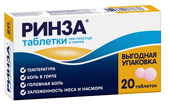 Ринза таб №20  (парацетамол,кофеин,фенилэфрин,хлорфенирамин) (Упаковка)