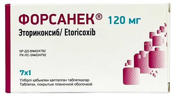 Форсанек табл 120 мг №7 (эторикоксиб)