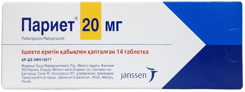 Париет табл. 20 мг №14 ( рабепразол )