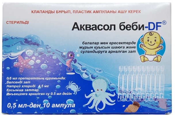 Аквасол Беби DF амп. 0,5 мл №10 Досфарм