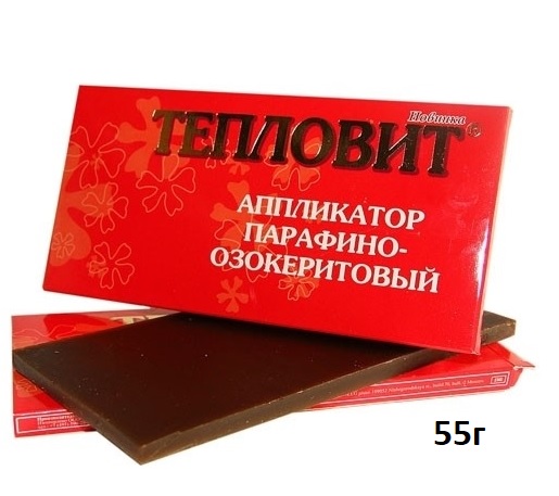 ТЕПЛОВИТ Аппликатор парафино-озокеритовый 55г