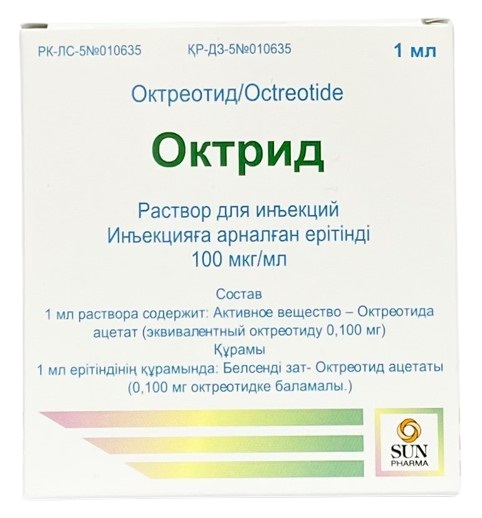 Октрид ампулы 100мг/мл 1,0 мл №5 ( октреотид ) (Упаковка)
