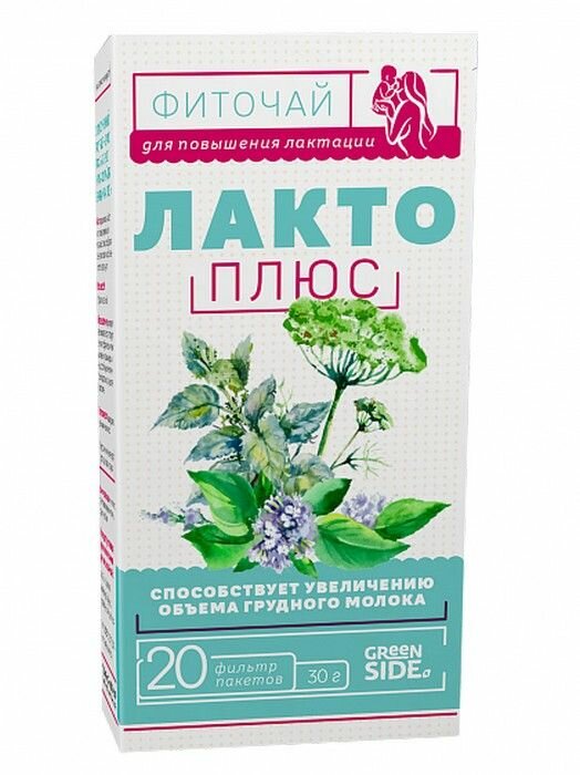 Green Side Лакто плюс фиточай № 20пак