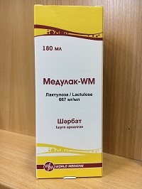 Медулак-WM сироп 667 мг/мл  180 мл   ( лактулоза )