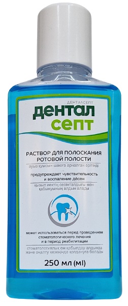 Денталсепт раствор 250 мл для полоскания ротовой полости