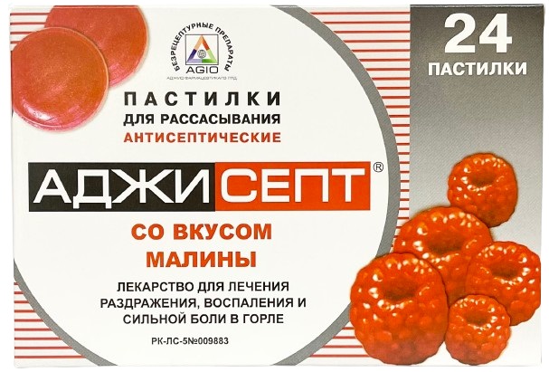 Аджисепт пастилки д/расс. № 24 Малина (амилметакрезол, 2,4-дихлобензиловый спирт) @ (Упаковка)