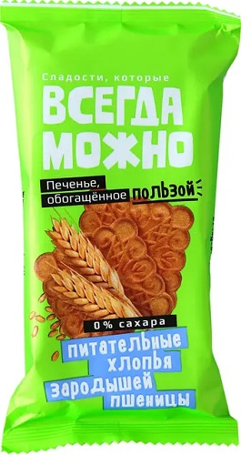 Всегда можно Печенье с Хлопьями Зародышей пшеницы 60г