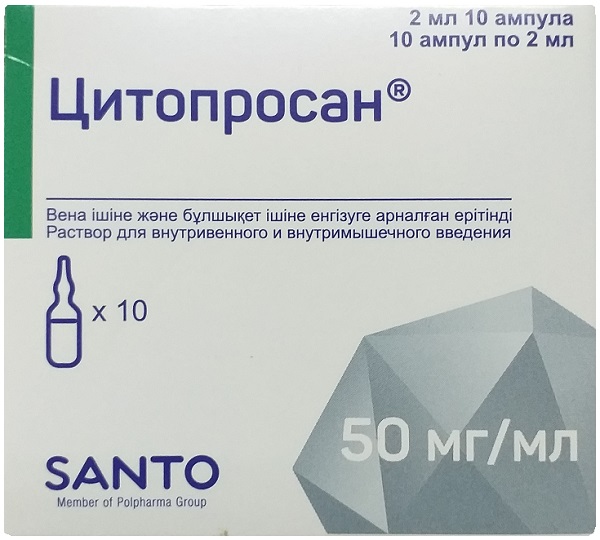 Цитопросан ампулы 50 мг/мл 2 мл №10 ( этилметилгидроксипиридина сукцинат ) (Упаковка)