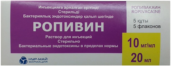 Ропивин раствор 10 мг/мл 20 мл №5 фл ( ропивакаин ) (Упаковка)