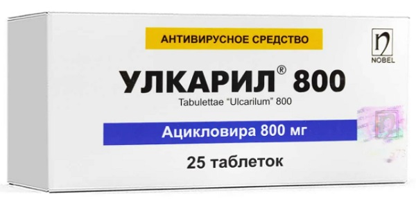 Улкарил табл. 800 мг №25 ( ацикловир ) (Упаковка)