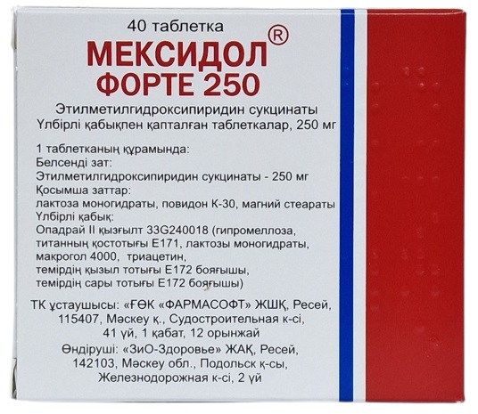 Мексидол Форте 250 табл. 250 мг №40 ( этилметилгидроксипиридина сукцинат ) (Упаковка)