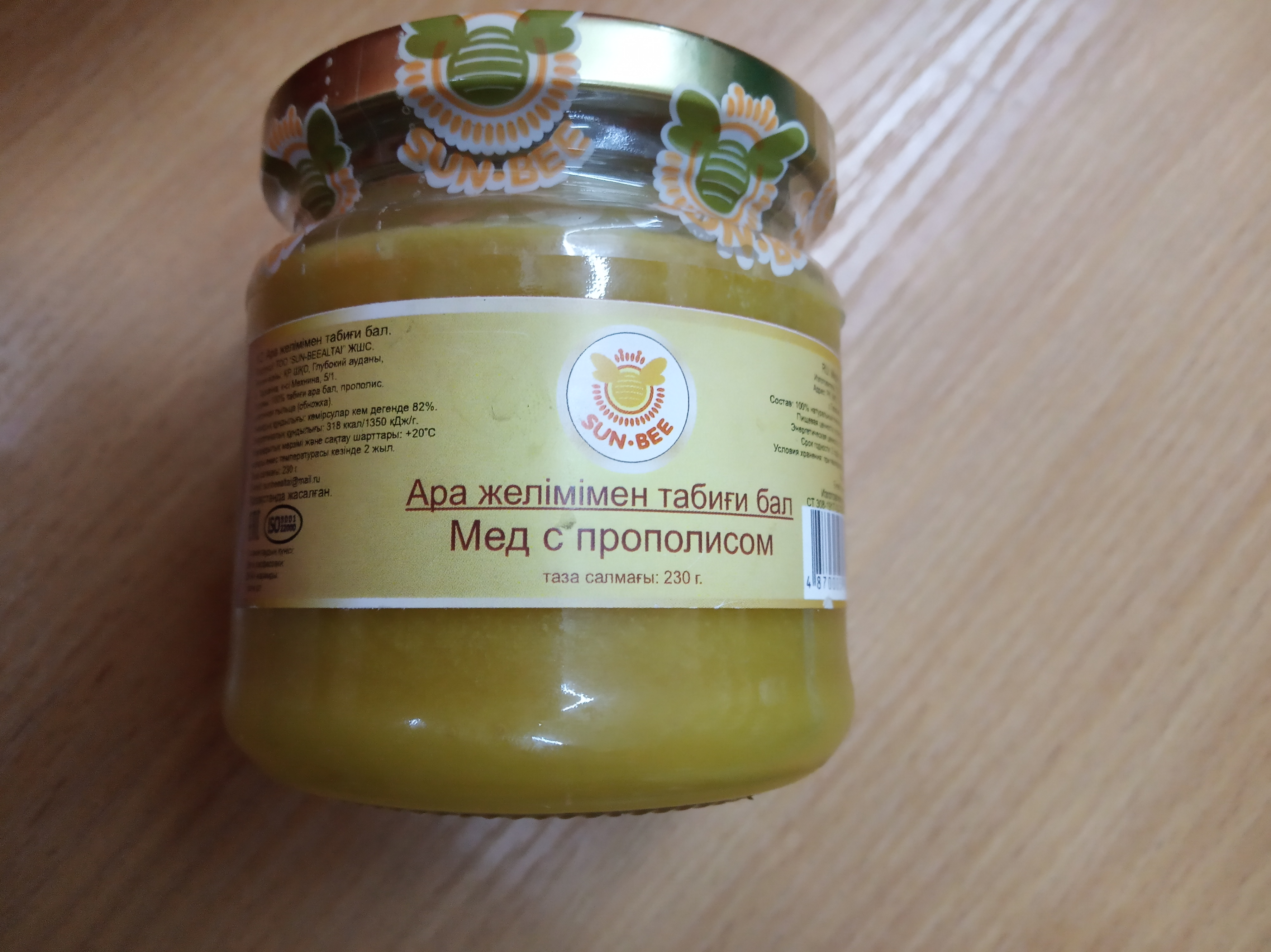 Sun- Bee Мёд с прополисом 230г