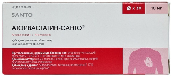 Аторвастатин Санто табл. 10 мг №30 ( аторвастатин ) (Упаковка)