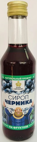 Царь Сироповъ Сироп Черника 250мл на фруктозе