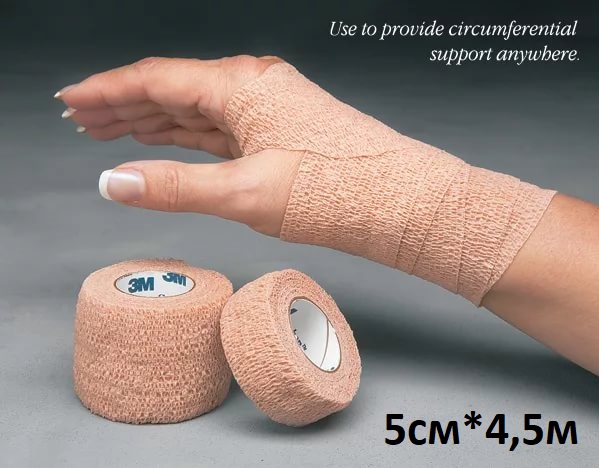 Бинт Кобан 3M 5см*4,5м (самоклеющийся эластичный бинт)