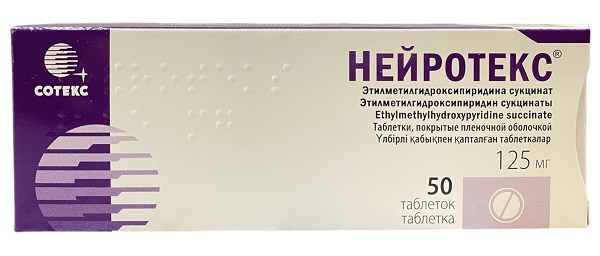 Нейротекс табл. 125мг №50  (Упаковка)