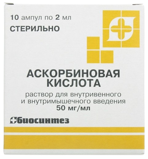 Витамин С ампулы 5% 2 мл №10 Биосинтез ( аскорбиновая кислота ) (Упаковка)