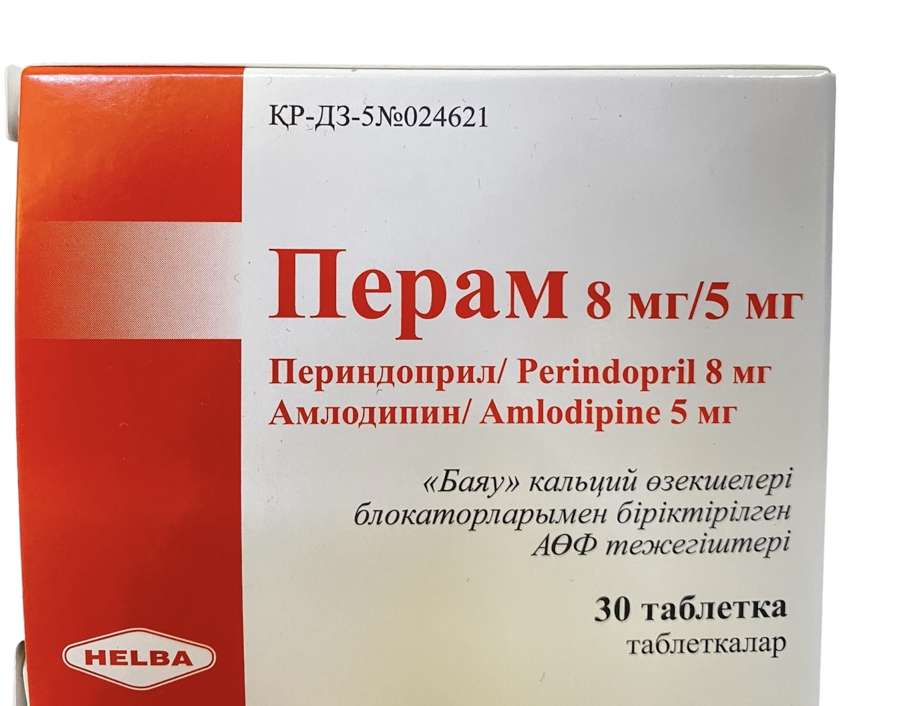 Перам таб. №30 8мг/5мг Helba (периндоприл, амлодипин) (Упаковка)