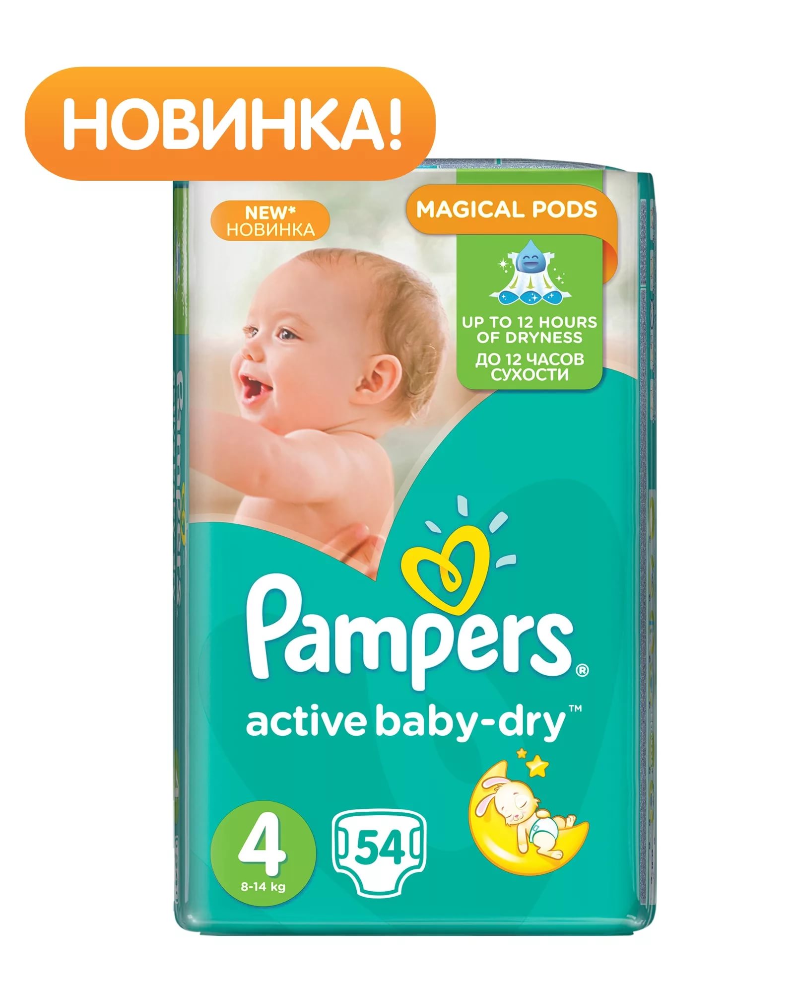 Подгузники для детей PAMPERS Active baby-dry №4 (8-14кг) 54шт