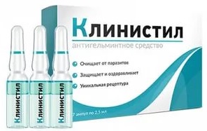 Клинистил 2,5мл №20 питьевых ампул  &