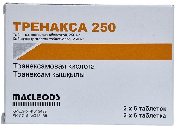 Тренакса табл. 250 мг №12 ( транексамовая кислота ) (Упаковка)