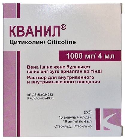 Кванил амп. 1000 мг/4 мл №10 раствор ( цитиколин ) (Упаковка)