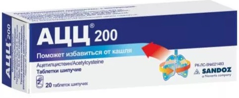 АЦЦ табл. шип. 200 мг №20 ( ацетилцистеин )