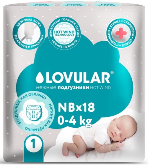 Подгузники для детей Стерильные LOVULAR NB (-4кг) 18шт Hot Wind