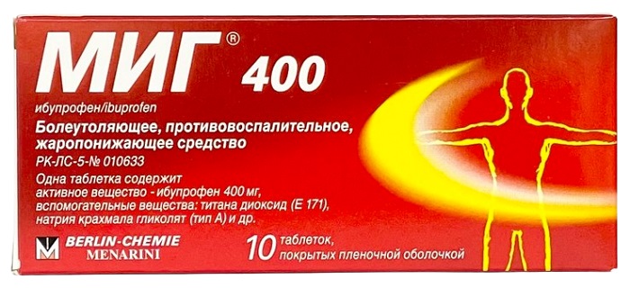 МИГ табл. 400 мг №10 ( ибупрофен )