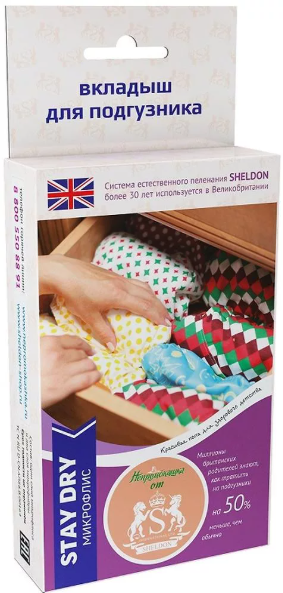 Вкладыш для подгузника Многоразовый XS 2-6кг НЕПРОМОКАШКА от SHELDON