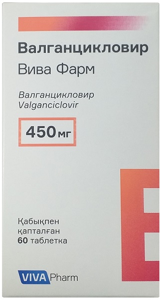 Валганцикловир табл. 450 мг №60 Вива Фарм (Упаковка)