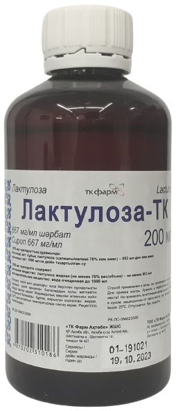 Лактулоза ТК сироп 667 мг/мл 200 мл №1 ТК Фарм Актобе