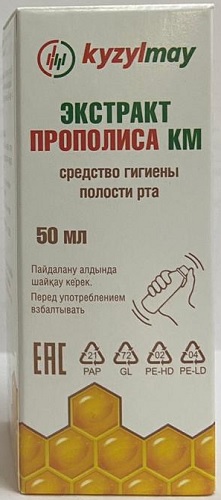 ПК Кызылмай Экстракт Прополиса КМ 50мл  &