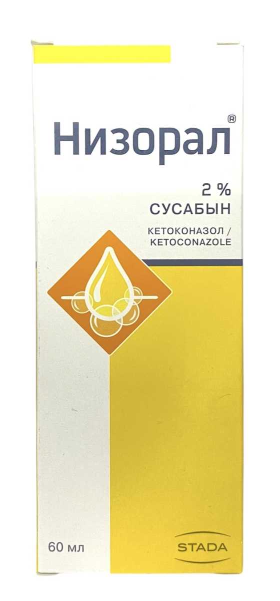 Низорал шампунь 2% 60 мл ( кетоконазол )