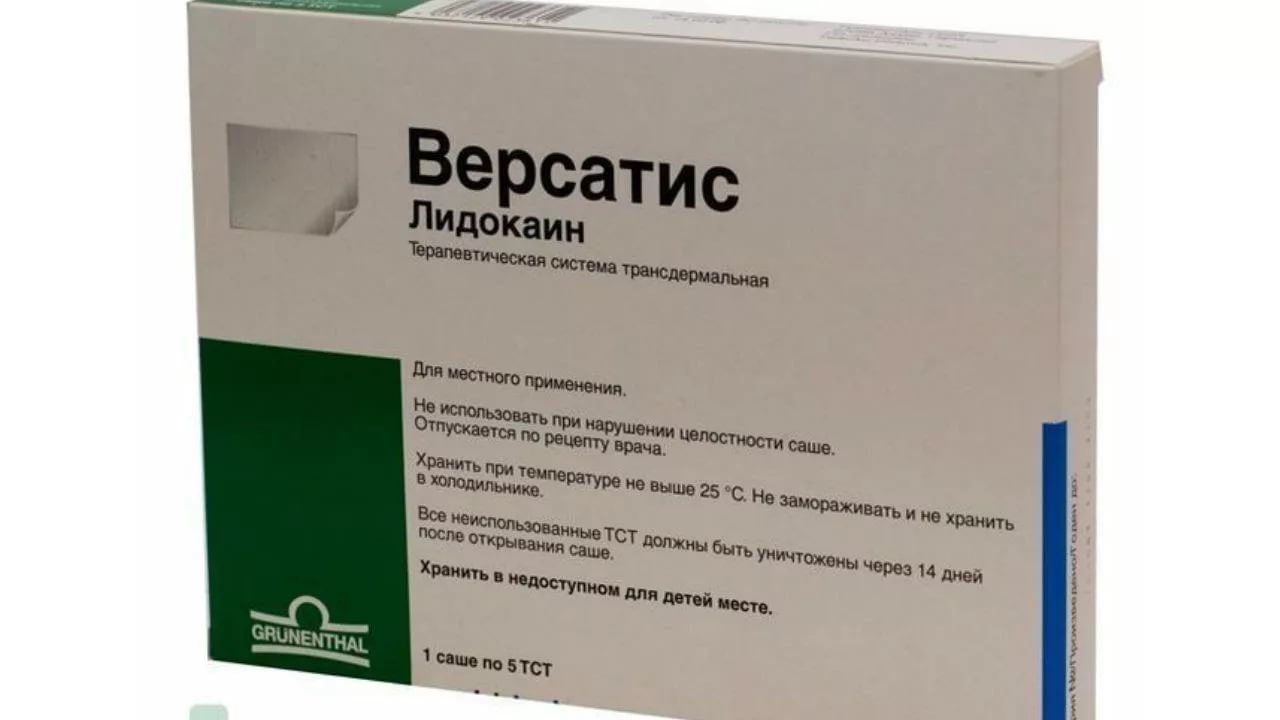 ВЕРСАТИС Пластырь 5% с лидокаином №5 пластырей #