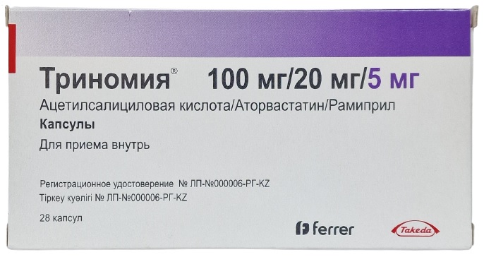 Триномия капс. 100 мг/20 мг/5 мг №28 ( ацетилсалициловая к-та, аторвастатин, рамиприл ) (Упаковка)