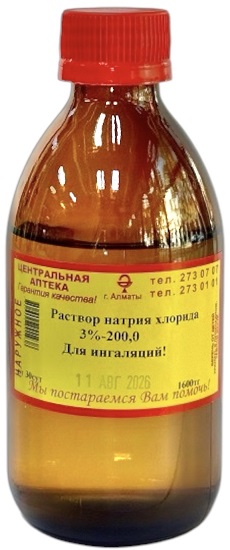 Натрия хлорида Раствор 3%-200 мл ( для ингаляции ) ( В/З ) &