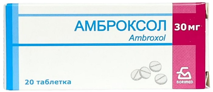 Амброксол табл. 30мг №20 ( амбоксола гидрохлорид ) Боримед (Упаковка)