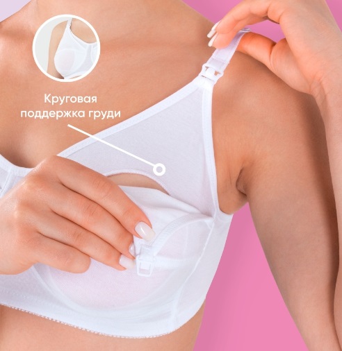 Бюстгальтер для Кормящих HUNNY MAMMY К100314 раз 80-B Белый
