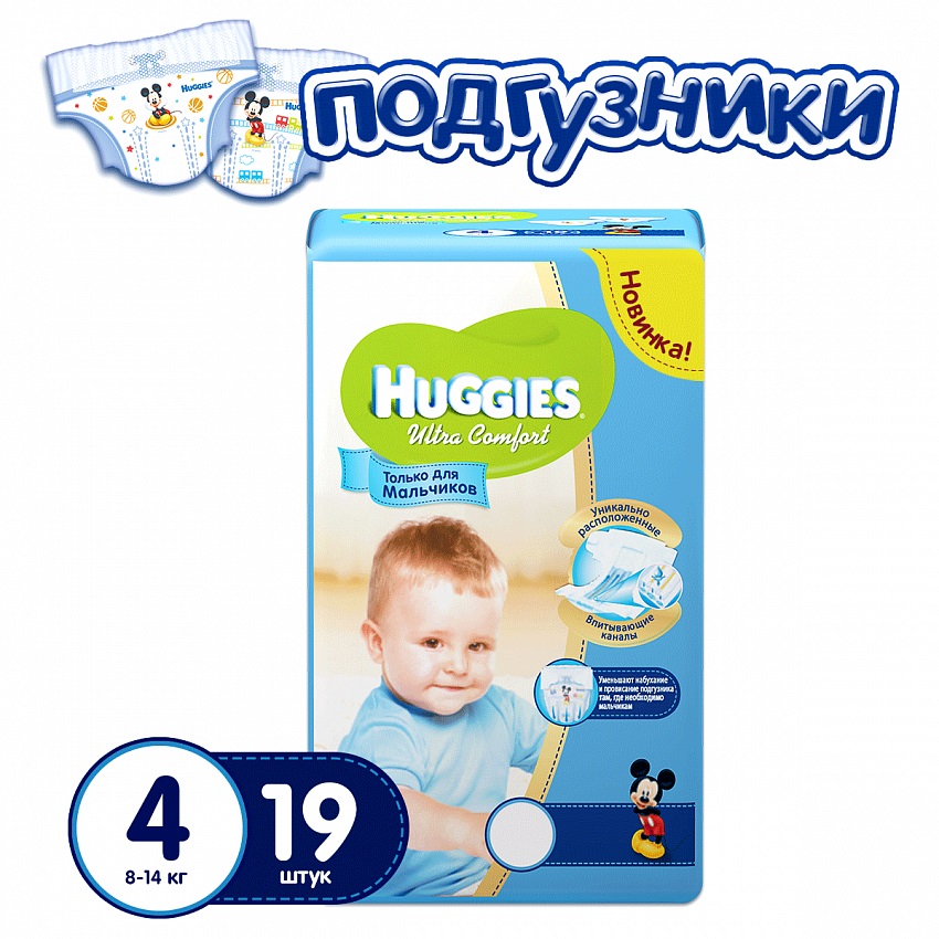 Подгузники для Мальчиков HUGGIES ULTRA COMFORT №4 (8-14кг) 19шт