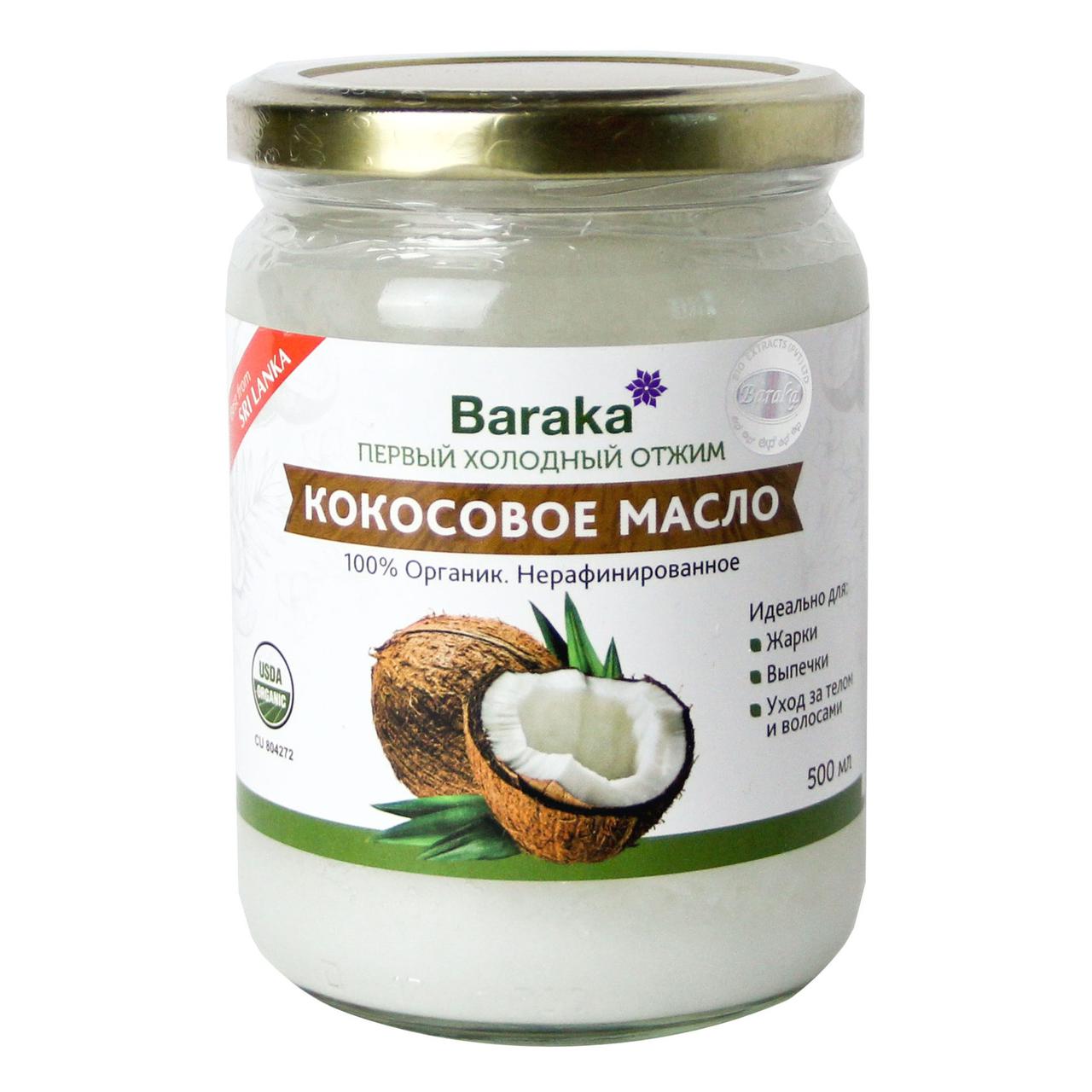 BARAKA Масло Кокосовое 500 мл Нерафинированное стекло банка  &#