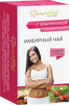 Солнце Алтайя Имбирный чай снижение аппетита с земляникой 1,5г №20пак.