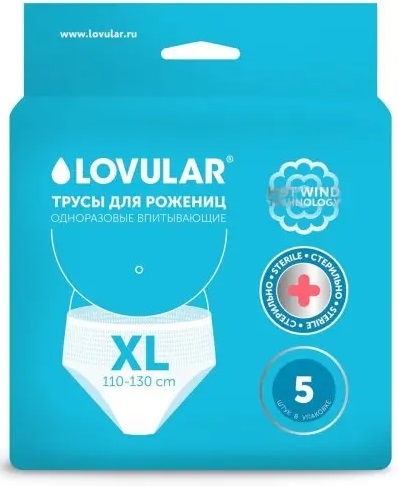 Трусы одноразовые LOVULAR послеродовые р.XL 5шт арт.7419