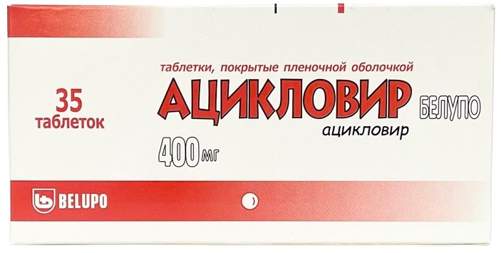 Ацикловир Белупо таб. 400 мг №35  (Упаковка)