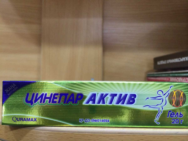 Цинепар актив таблетки. Синепар маз. Цинепар актив гель мазь. Цинепар quramax. Цинепар мазь.