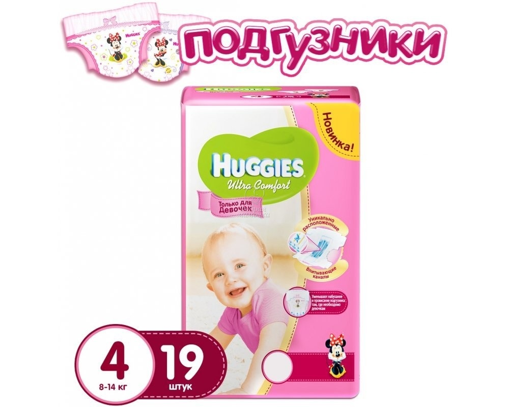 Подгузники для Девочек HUGGIES ULTRA COMFORT №4 (8-14кг) 19шт